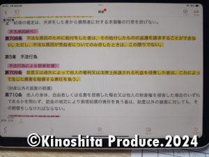 IMG_20240414_105049055_HDR_R