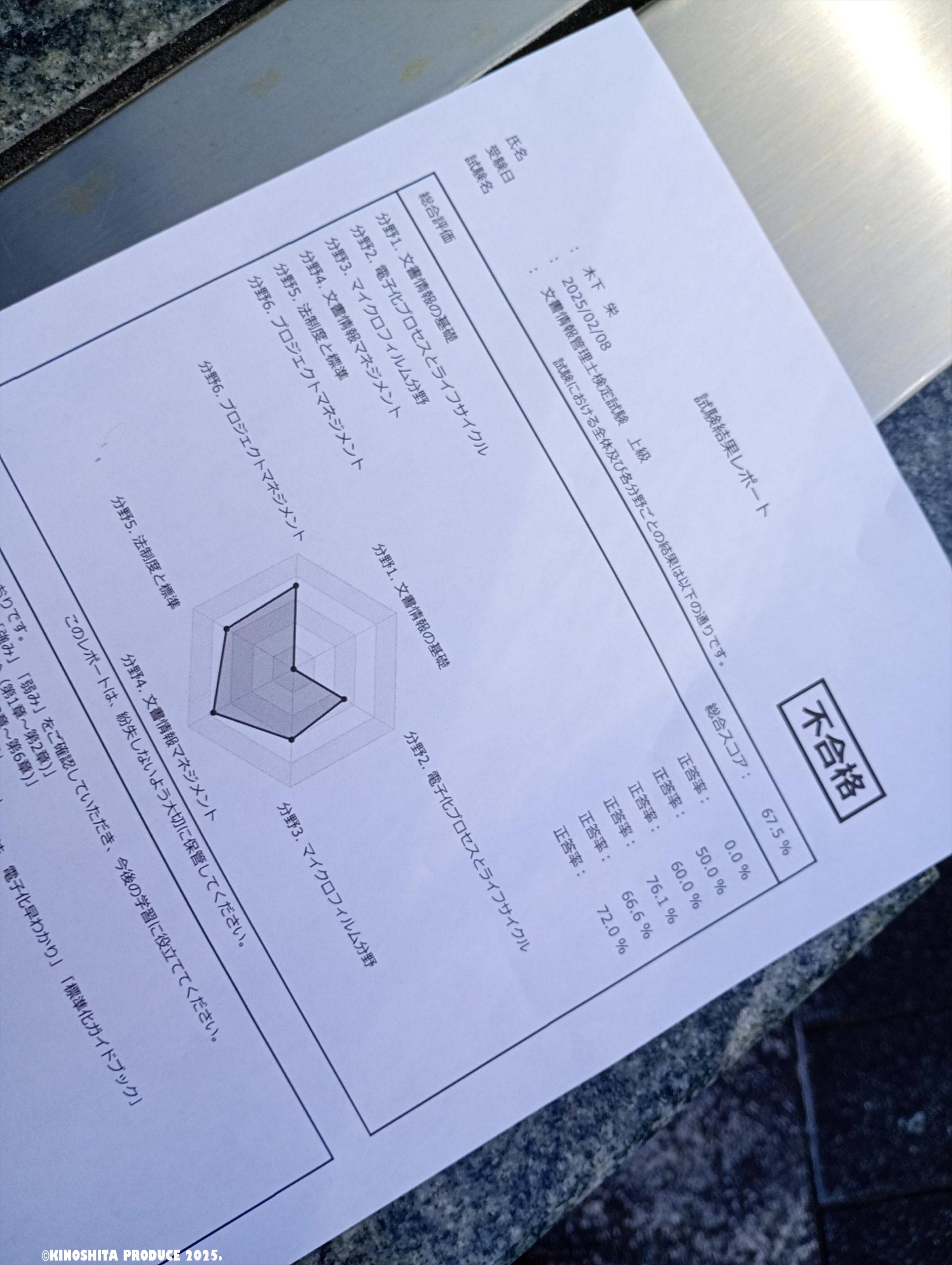 IMG_20250208_115758010_MFNR_R