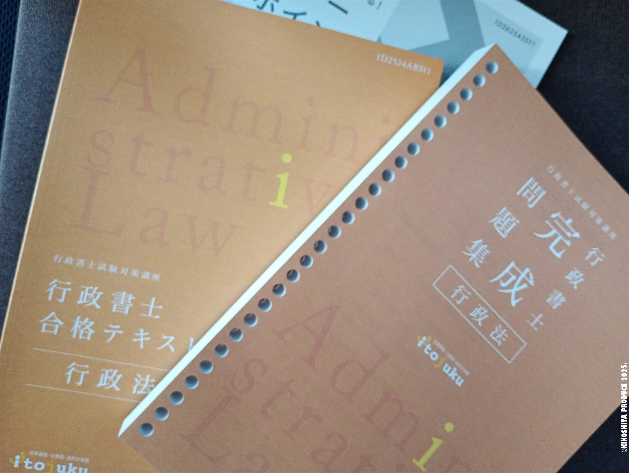 行政書士合格PJ2026Ver4】・・・「伊藤塾」にてVer4始動！。スタート